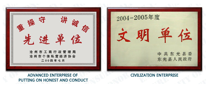 玉发压瓦机证书